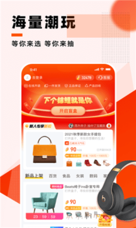 喜悦魔盒手机软件app截图