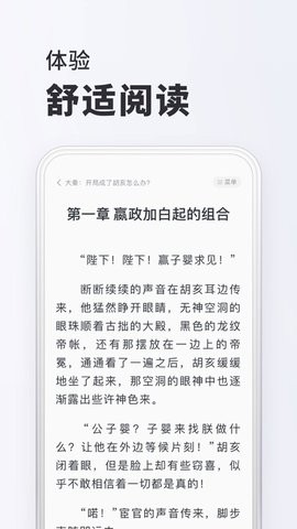 小小阅读手机软件app截图