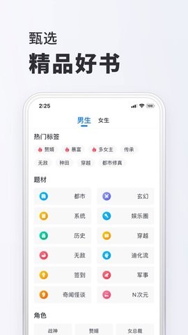 小小阅读手机软件app截图