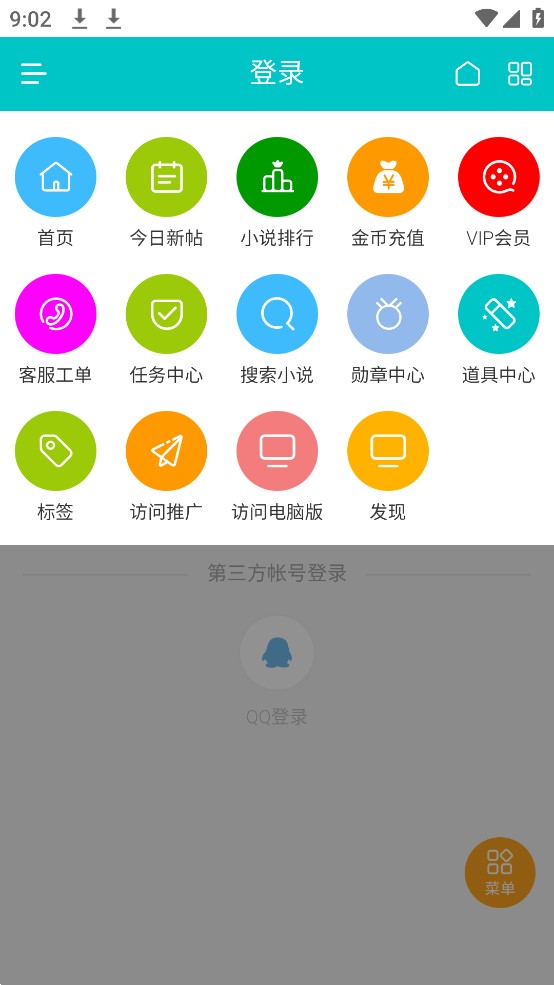 桐轩阁手机软件app截图