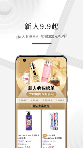 海购格子手机软件app截图