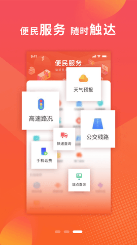 新邢台手机软件app截图