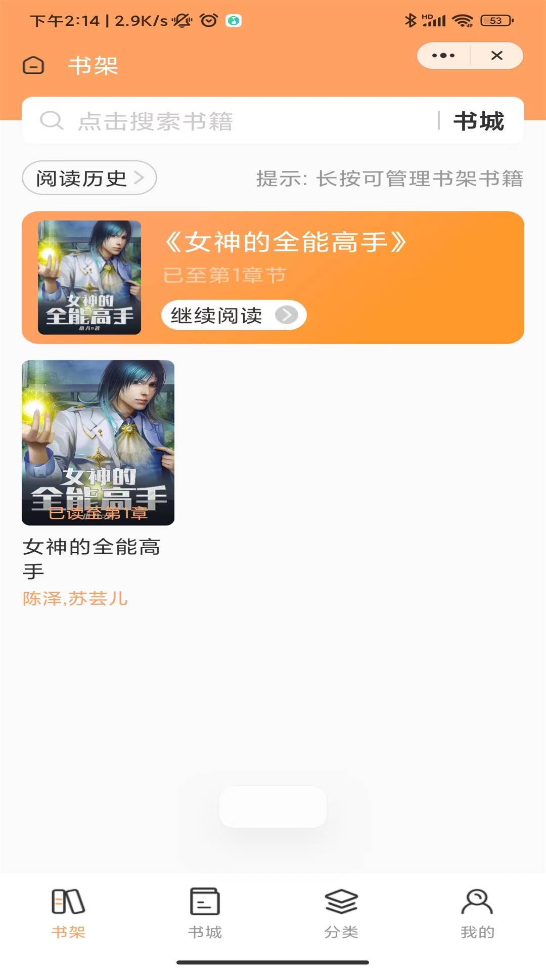 云豹小说最新版下载手机软件app截图