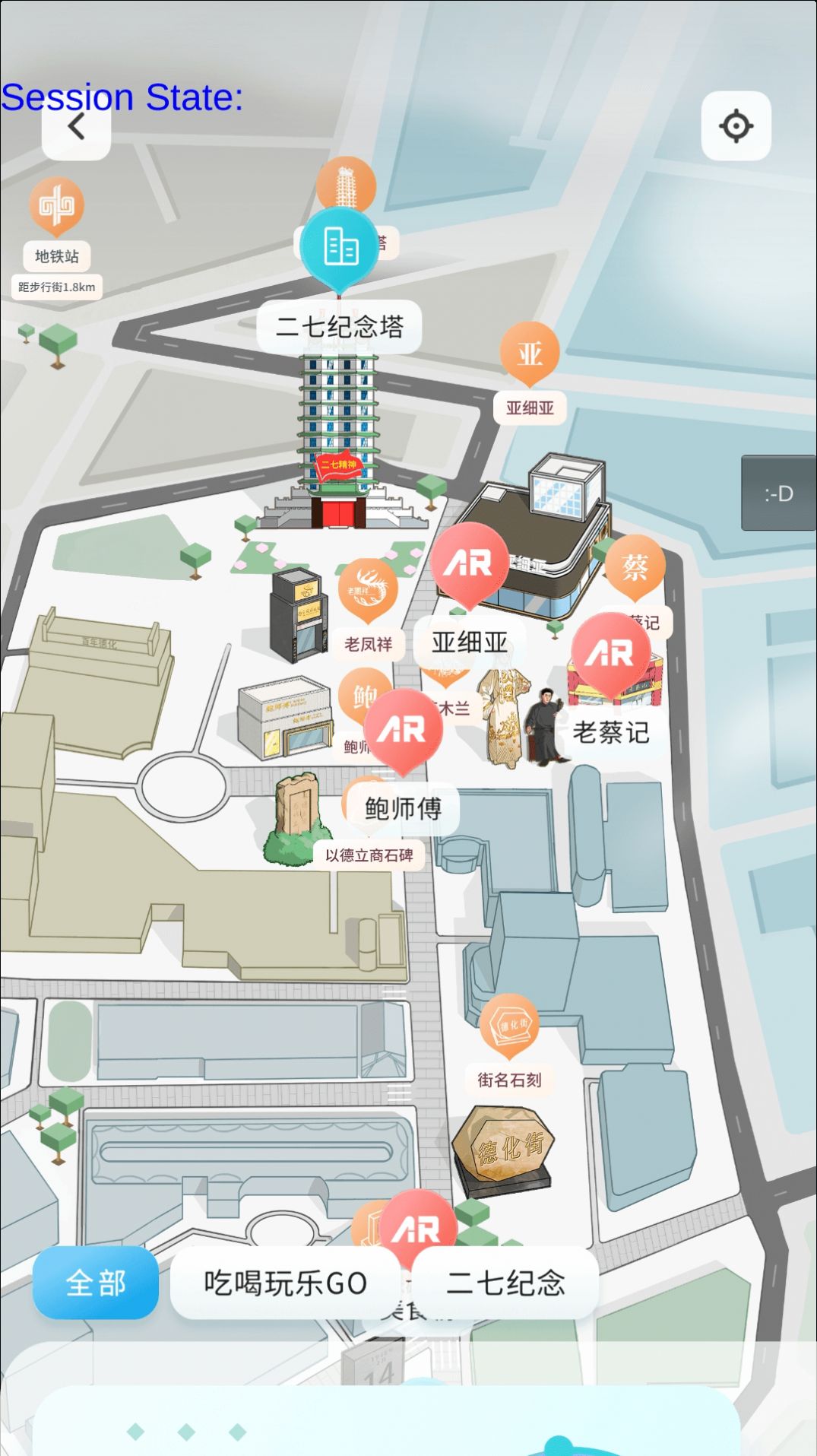德化步行街商圈手机软件app截图