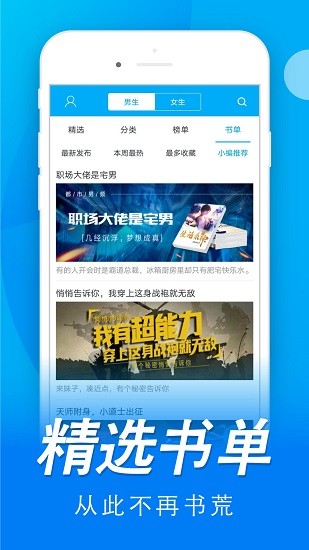 免费书城2024手机软件app截图