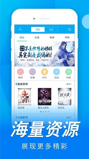 免费书城2024手机软件app截图