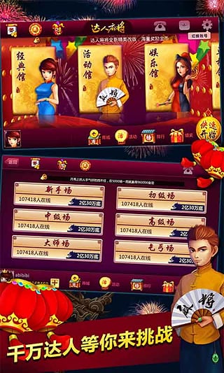 真香棋牌官网版app手游app截图