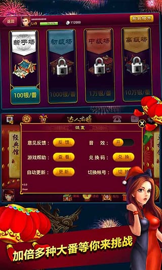 真香棋牌官网版app手游app截图