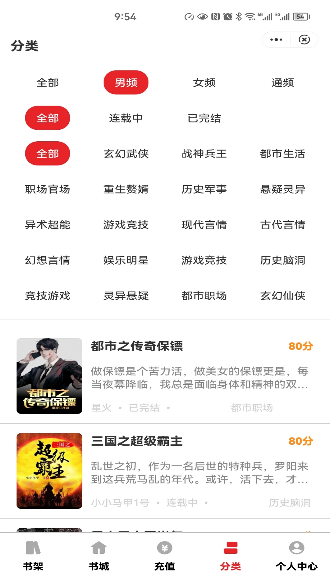 环文小说官方版下载手机软件app截图