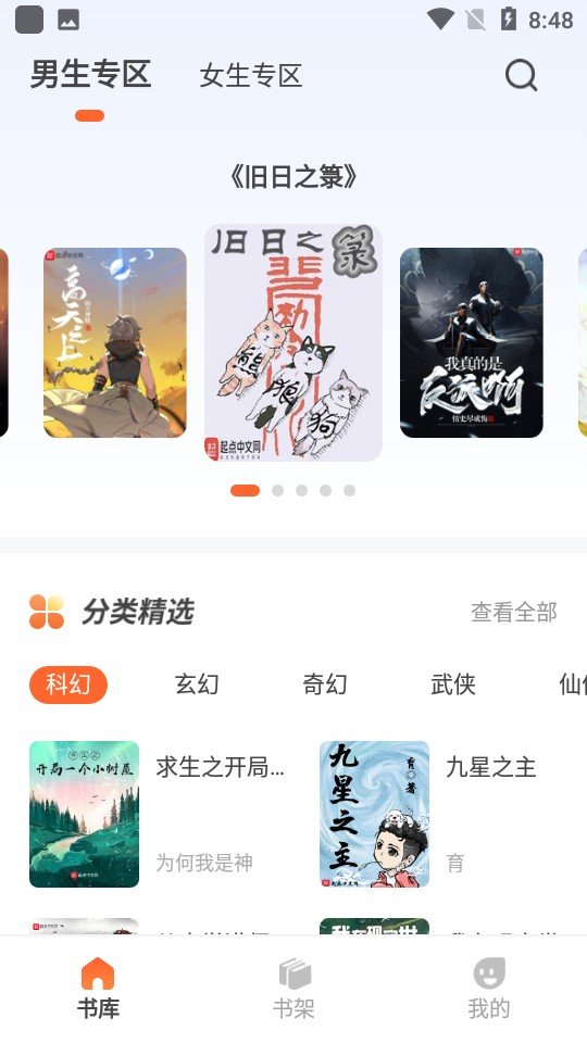 火炉书屋app官方版下载手机软件app截图