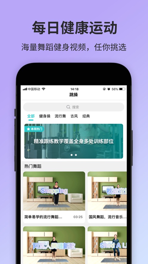 海棠运动手机软件app截图