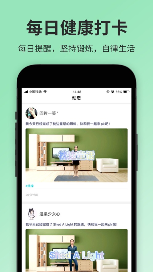 海棠运动手机软件app截图