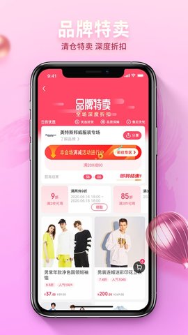 惠好乐购最新版下载手机软件app截图