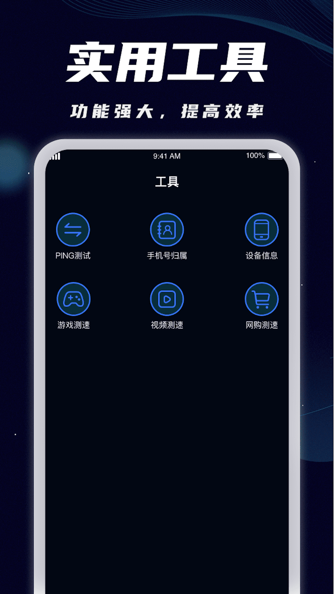 WiFi全能宝2024手机软件app截图