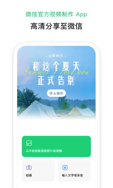 秒剪手机软件app截图