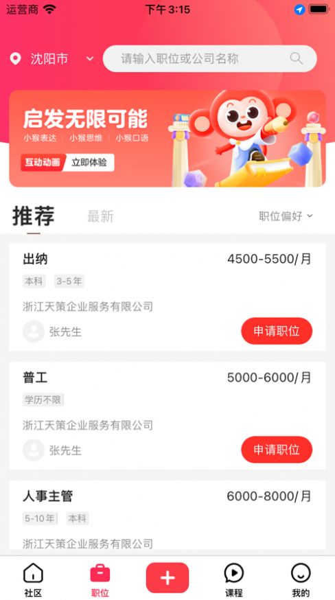 乔伯快来手机软件app截图