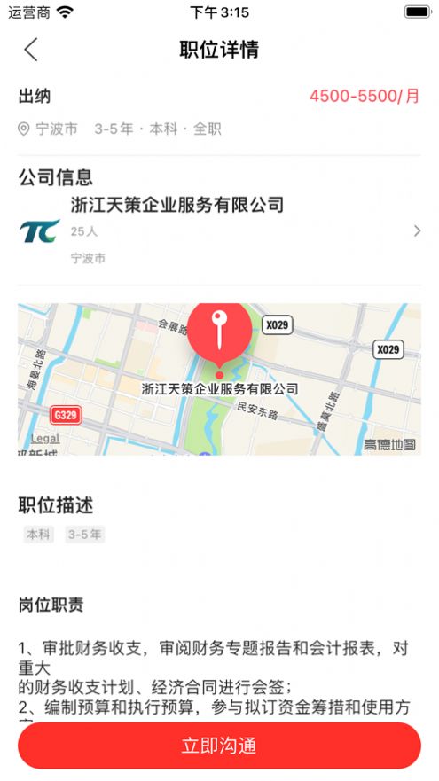 乔伯快来手机软件app截图