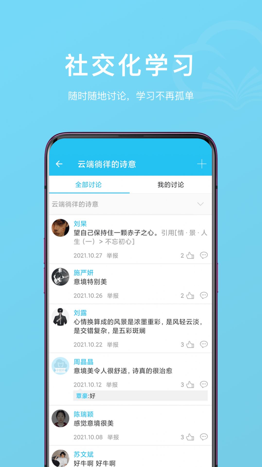 云书小说平台官方版下载手机软件app截图