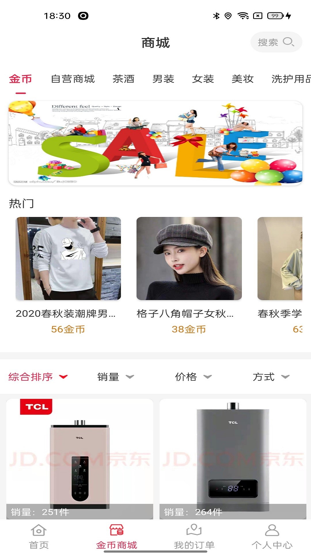 JinhuiSc手机软件app截图