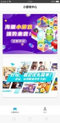 小虎游戏盒子2024版下载手机软件app截图