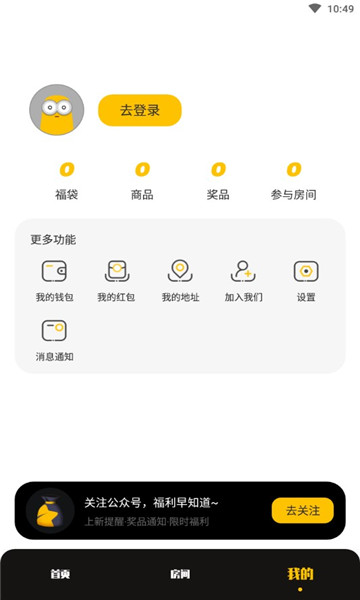 天天福袋2024版下载手机软件app截图