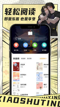 小书庭免费下载手机软件app截图