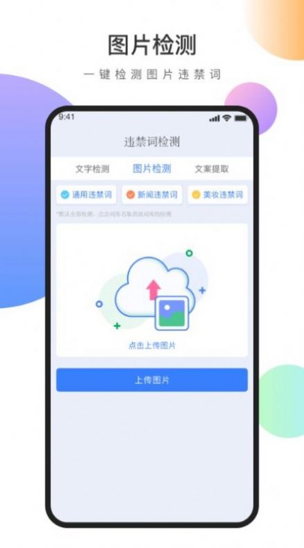 视频文案去水印手机软件app截图