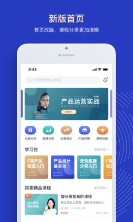 三节课手机软件app截图