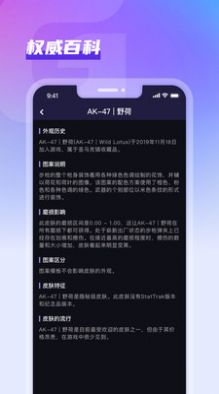 GooSkins手机软件app截图