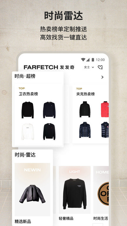 farfetch海淘手机软件app截图