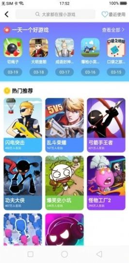 小虎游戏盒平台官方版下载手机软件app截图