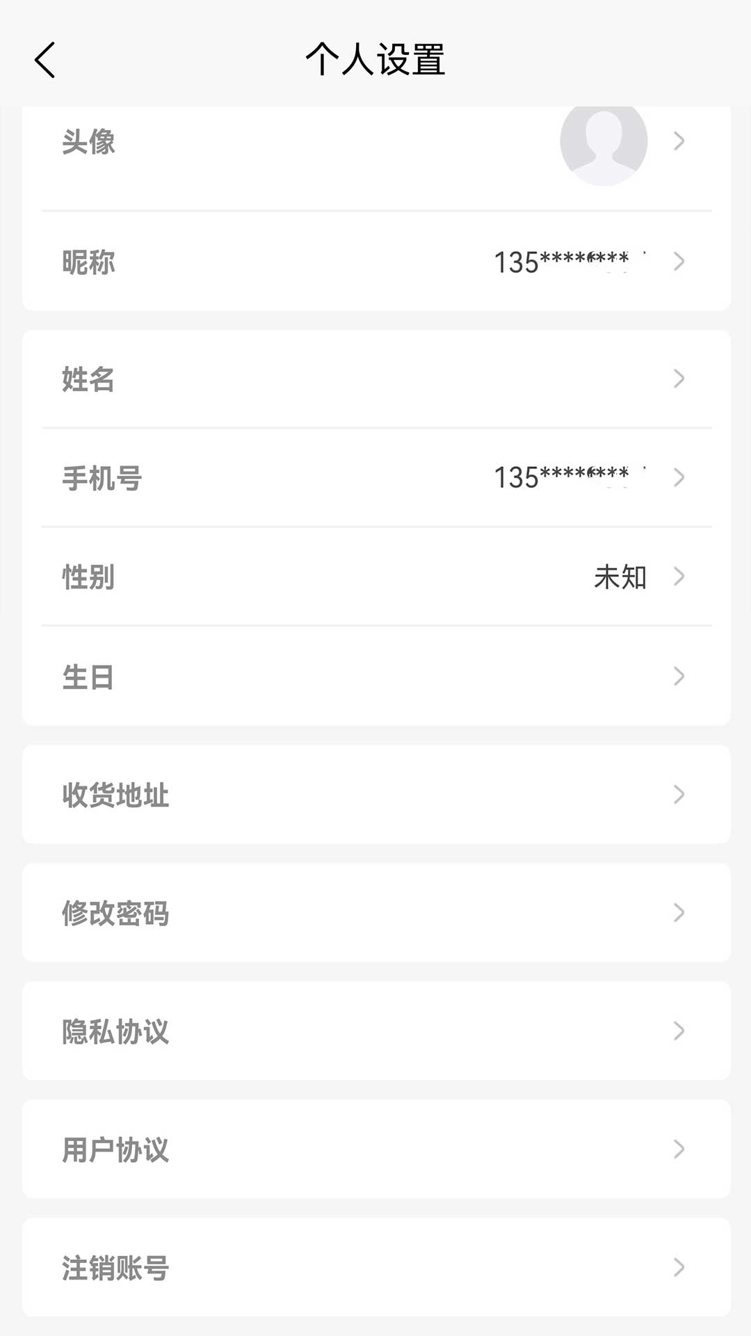 智广云联盟手机软件app截图