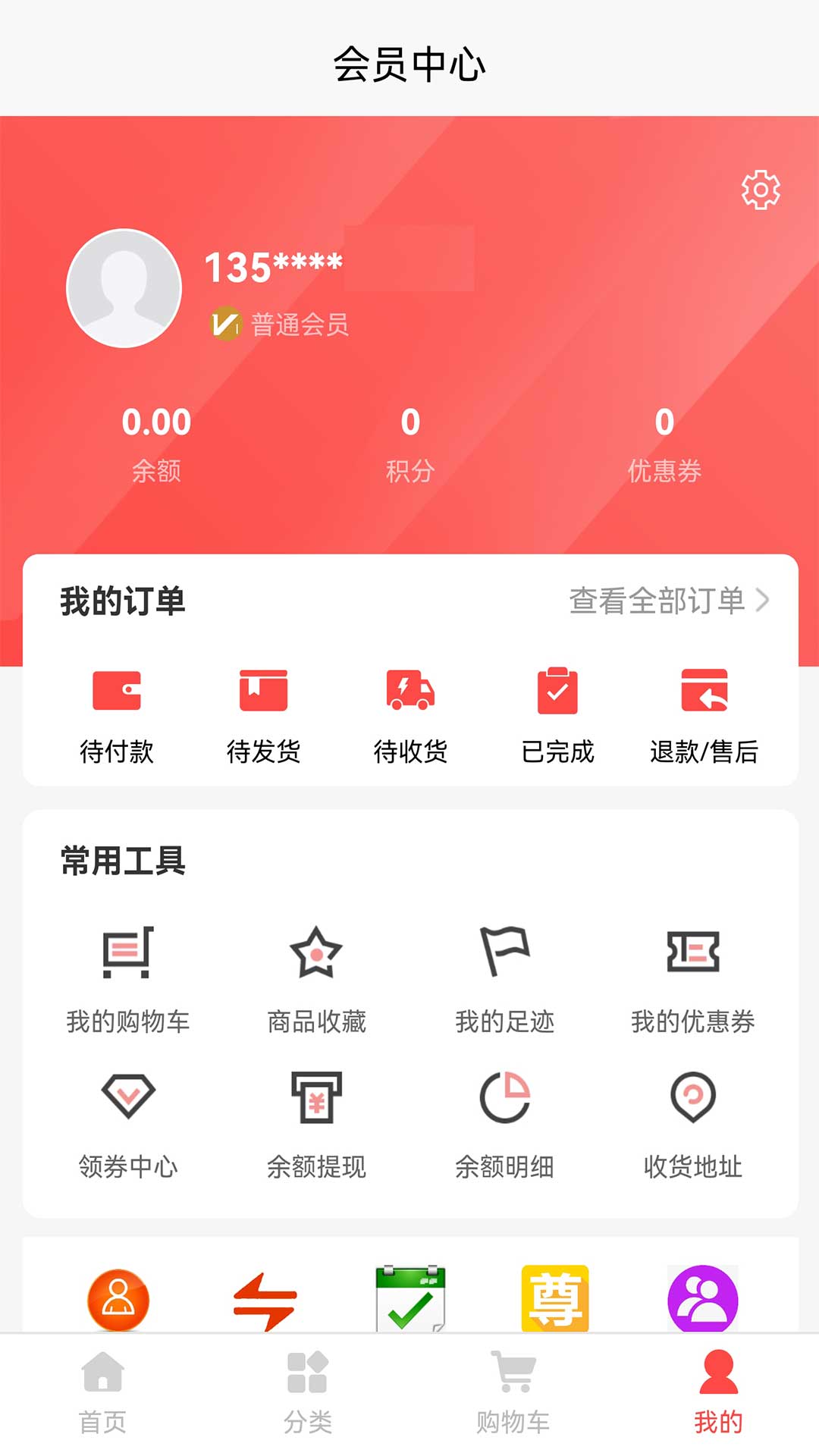智广云联盟手机软件app截图