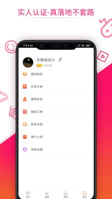 嗨乐惠2024版下载手机软件app截图