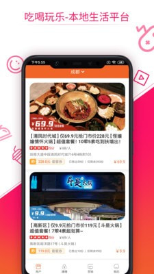 嗨乐惠2024版下载手机软件app截图