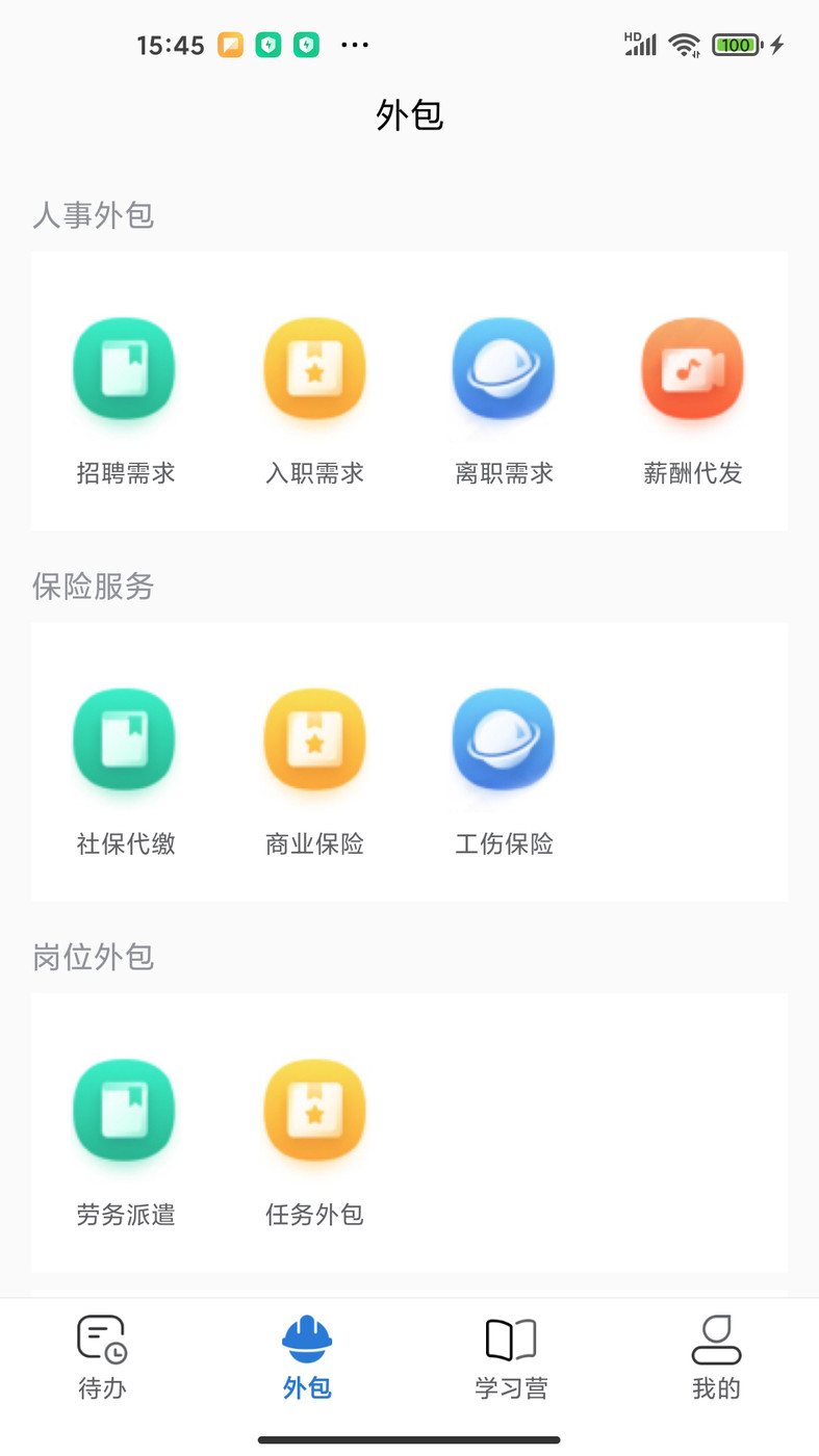 得岸手机软件app截图