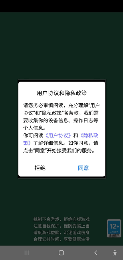 大家爱养成手游app截图