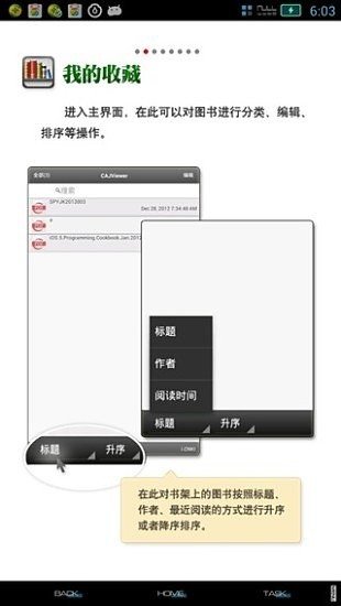 cajviewer阅读器安卓版官网版下载手机软件app截图
