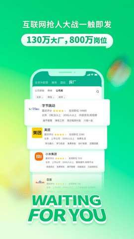 拉勾招聘2024版下载手机软件app截图