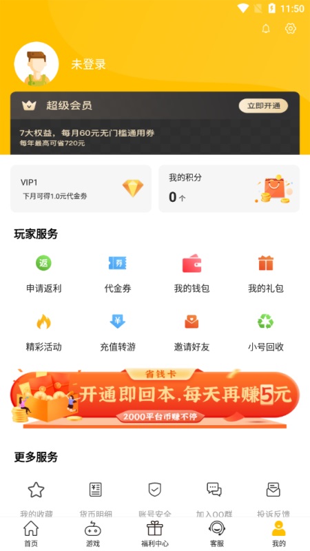 9917游戏盒最新版下载手机软件app截图