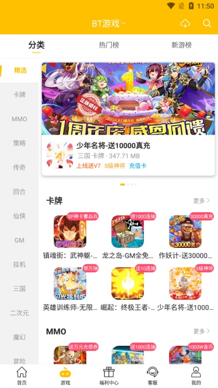 9917游戏盒最新版下载手机软件app截图