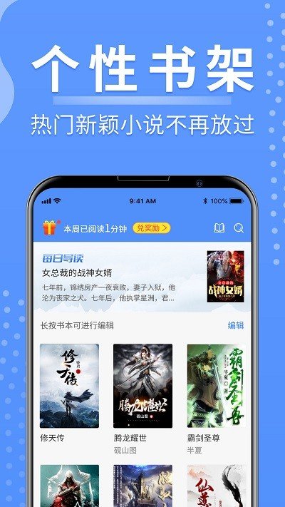 侠阅小说最新版下载手机软件app截图