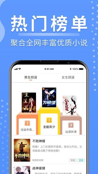 侠阅小说最新版下载手机软件app截图