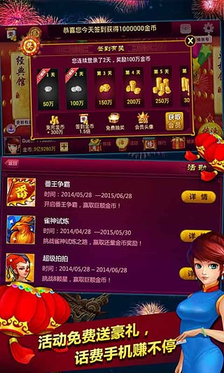 博雅自贡棋牌手机版手游app截图