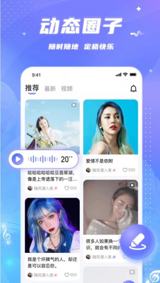 兔兔语聊手机软件app截图