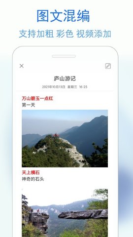 私密日记2024版下载手机软件app截图