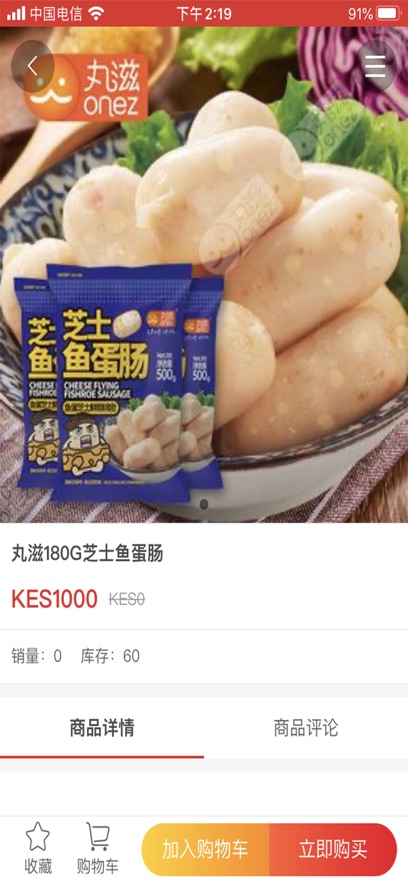 领鲜食品手机软件app截图