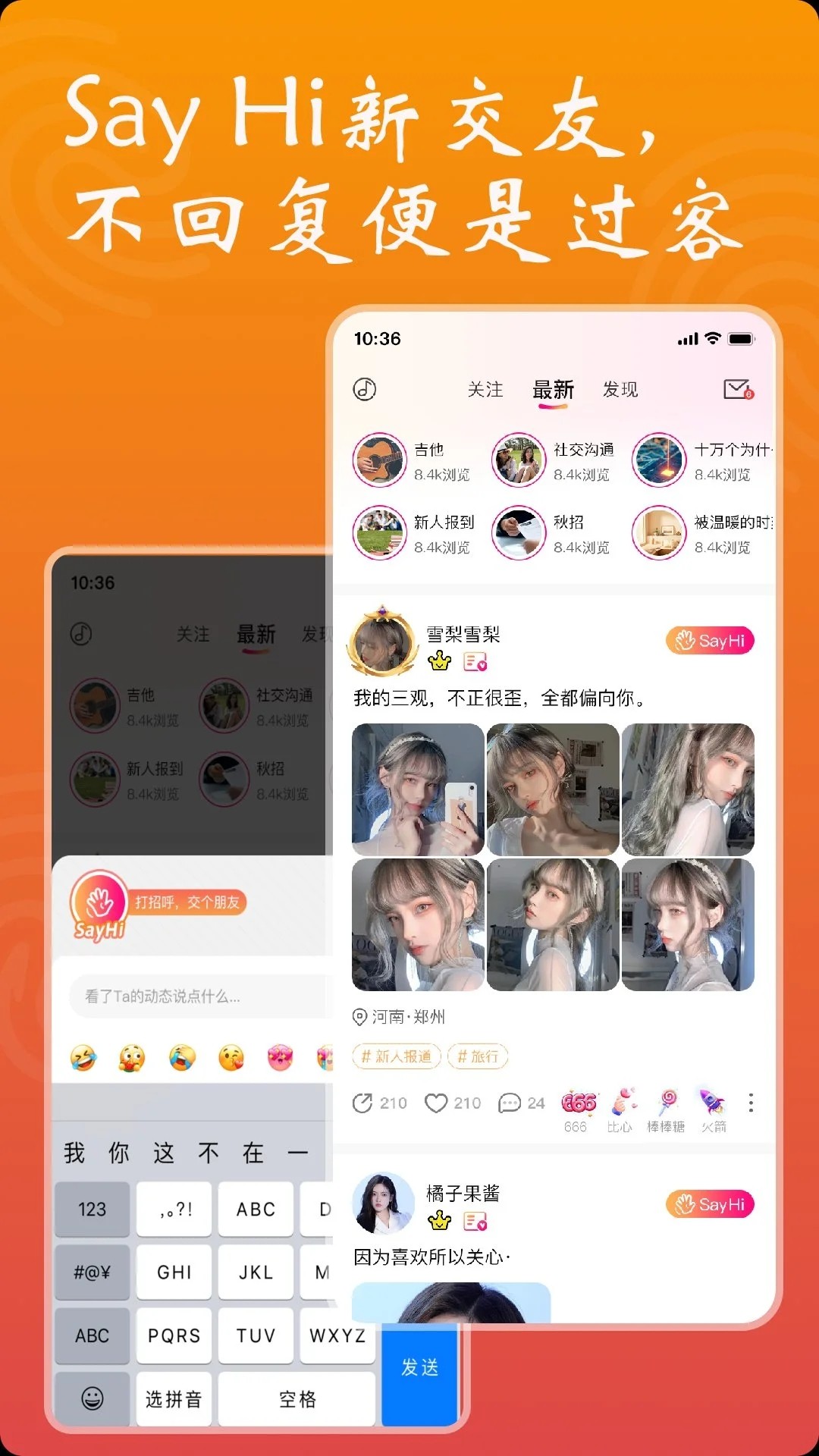 依小伴手机软件app截图