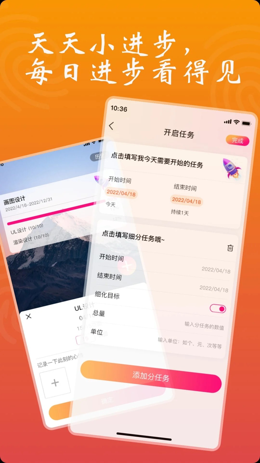 依小伴手机软件app截图