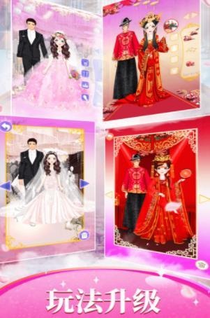 公主婚礼装扮手游app截图